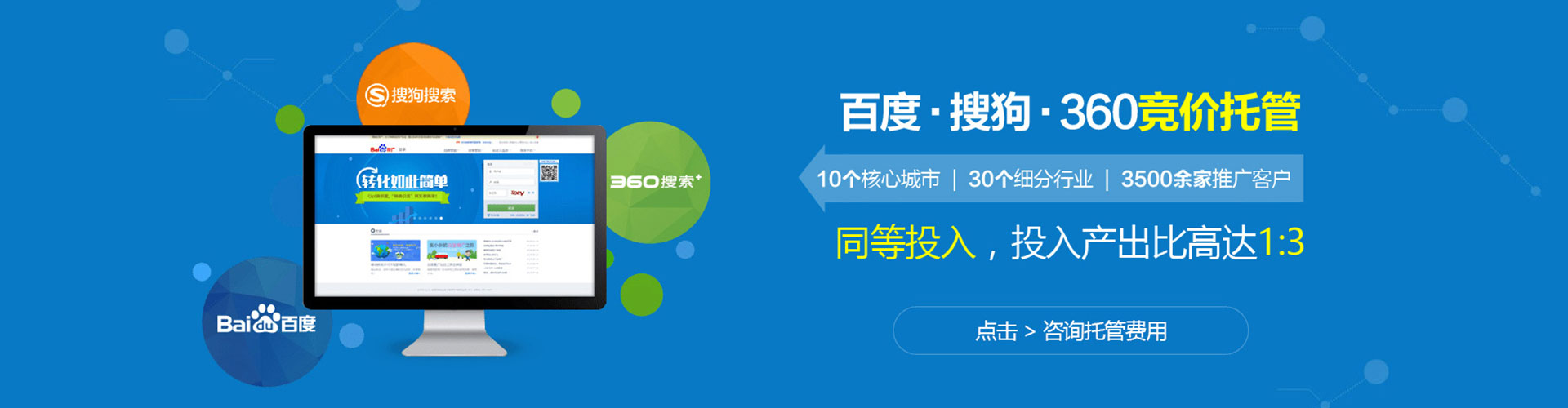 东阿如何百度推广